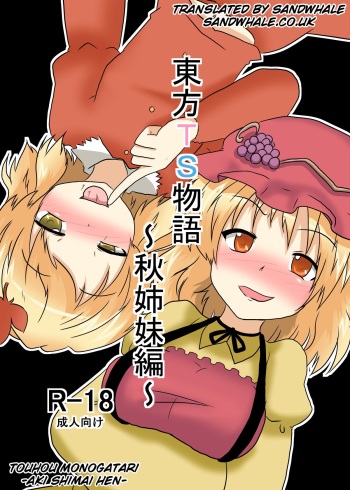 Touhou TS Monogatari ~Aki Shimai Hen~ cover