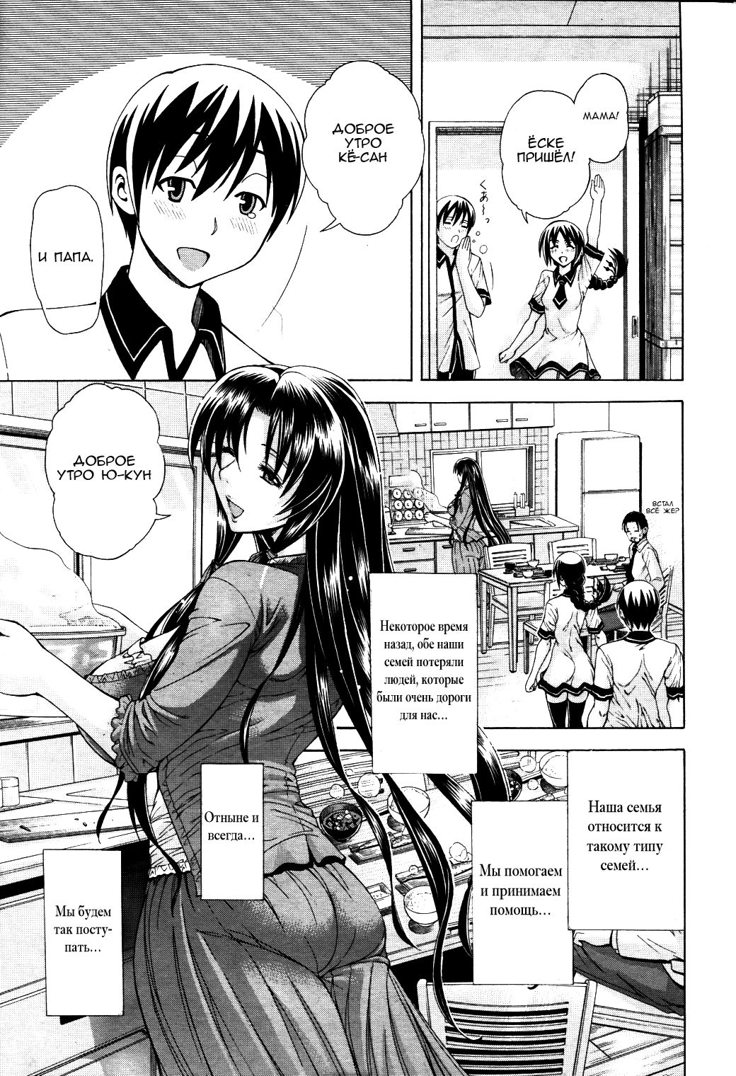 Himitsu no Sign - Secret Signature page 9 full