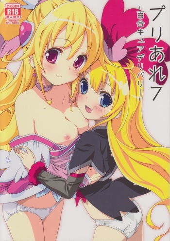 Pre Are 7 -Yuri Cure Delivery- cover