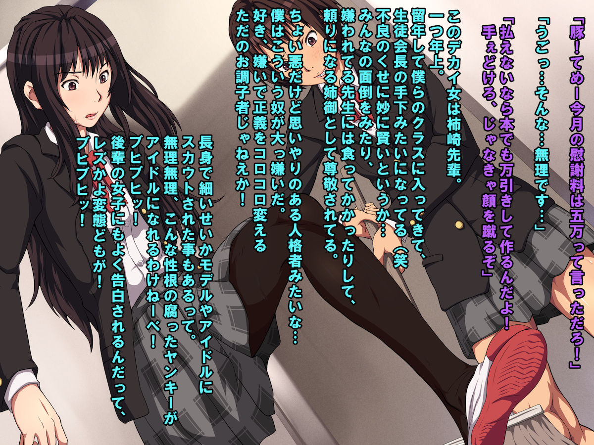 Saimin Fukushuu - Ijime Joshi page 2 full