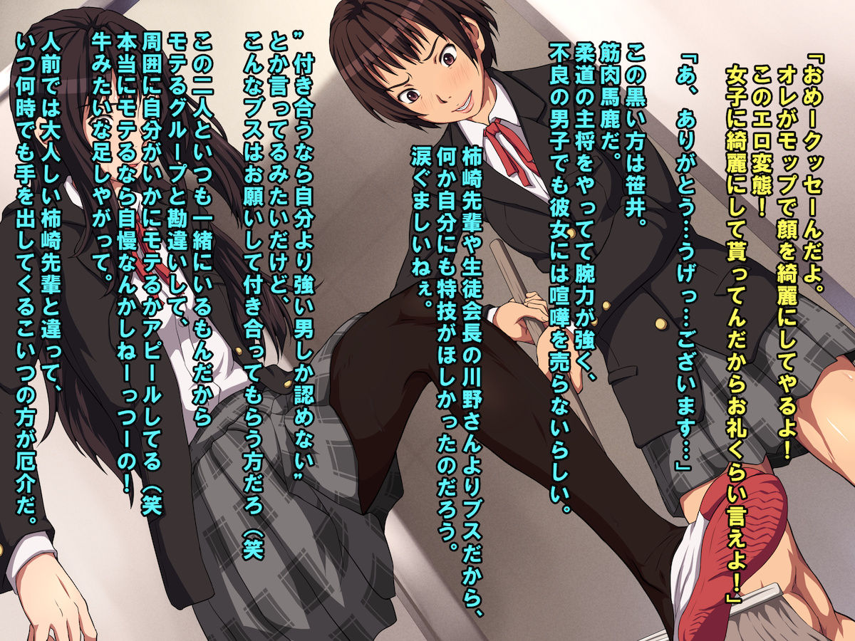 Saimin Fukushuu - Ijime Joshi page 3 full