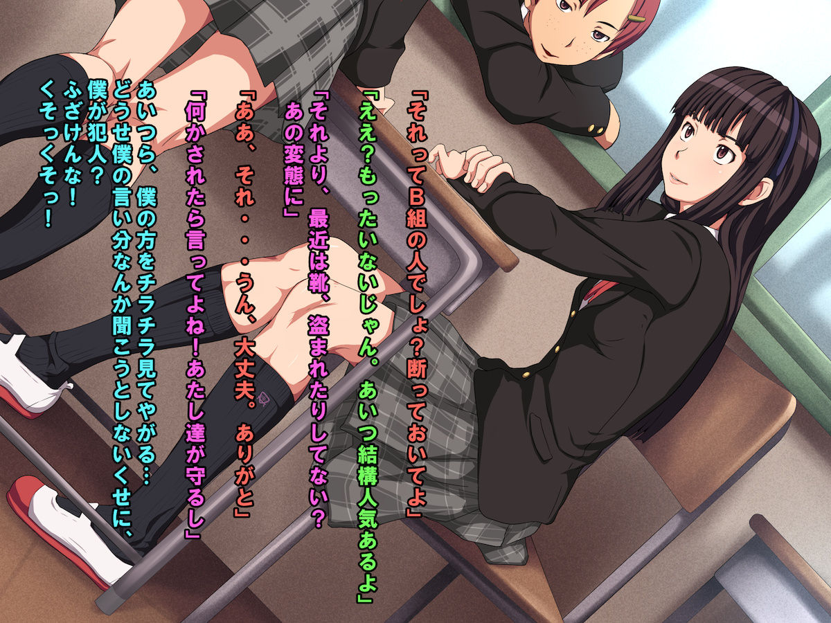 Saimin Fukushuu - Ijime Joshi page 4 full