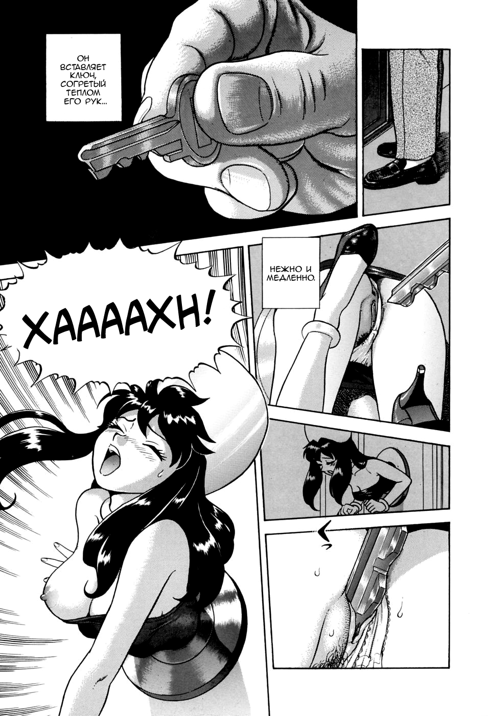 Kagiana page 5 full
