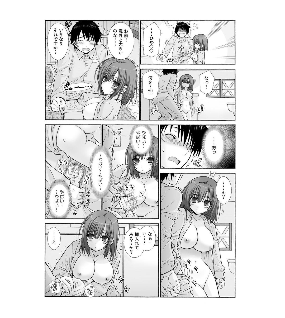 Nyotaika Prison ~ Totsuzen Onna ni natta 90% no Shuujin tachi ~ page 9 full