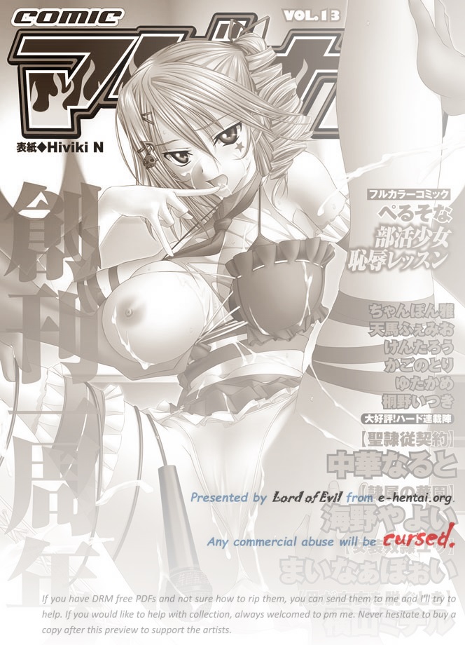 COMIC Magnum Vol. 13 page 2 full