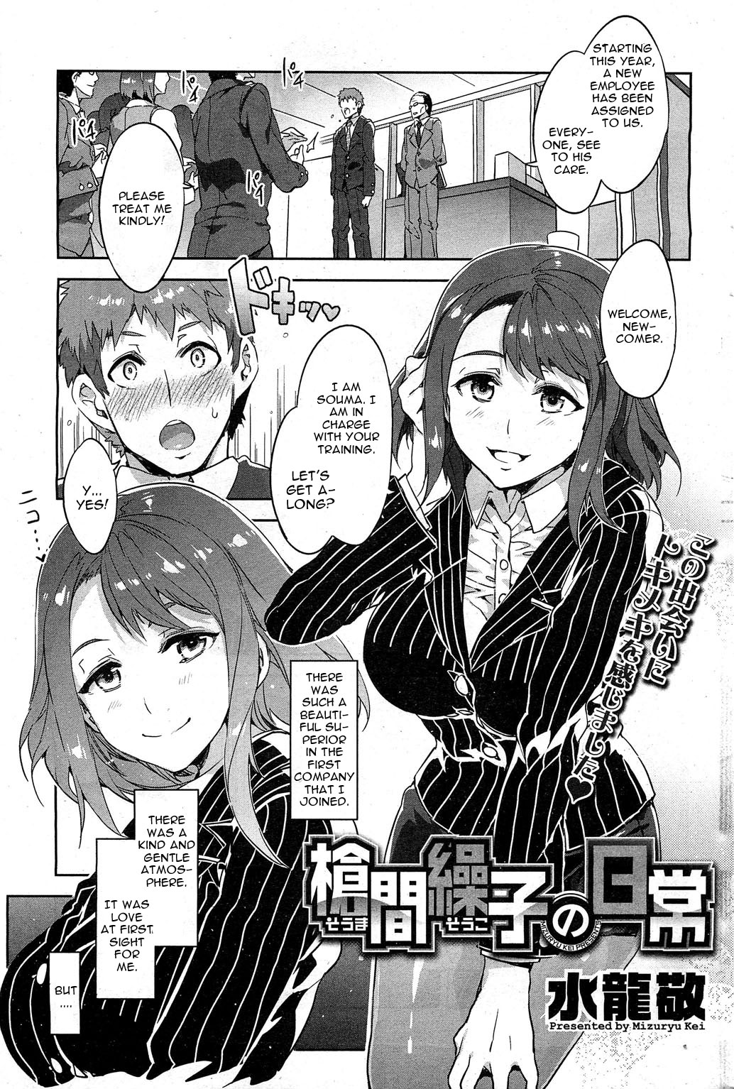 Souma Souko No Nichijou page 1 full