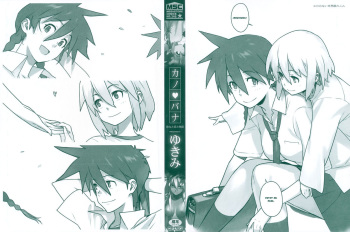 metronome 6 | Kano bana 6   =Keta-I no Fansub= cover