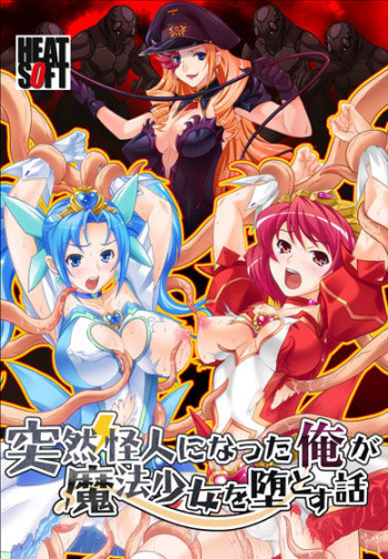 Totsuzen Kaijin ni Natta Ore ga Mahou Shoujo o Otosu Hanashi cover