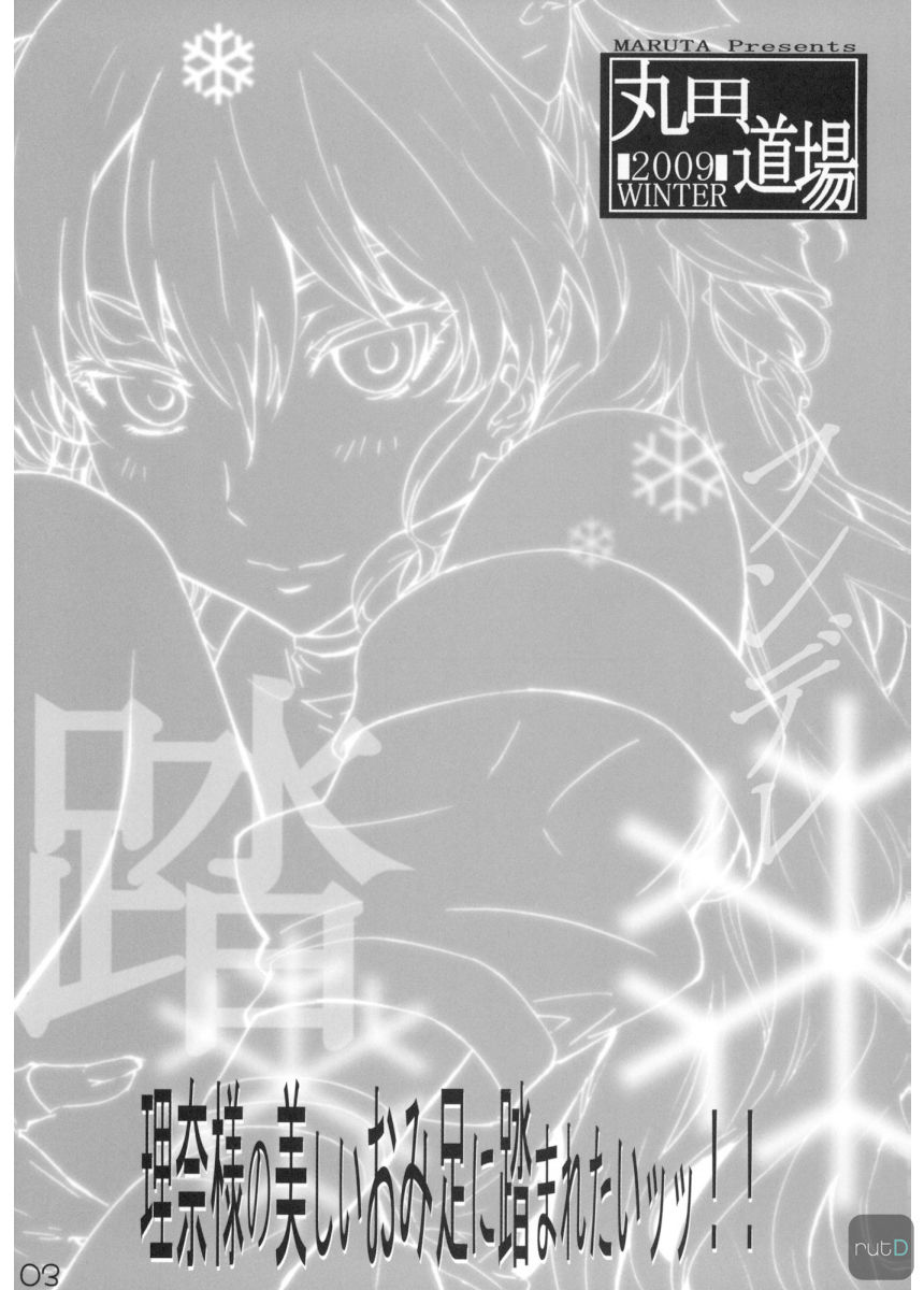 Rina-sama no Utsukushii Omiashi ni Fumaretai!! page 2 full