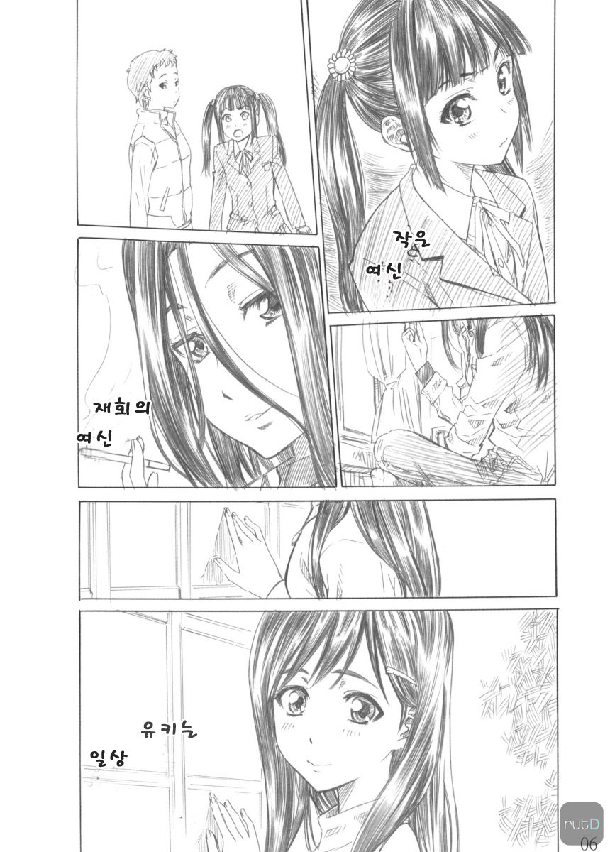 Rina-sama no Utsukushii Omiashi ni Fumaretai!! page 5 full