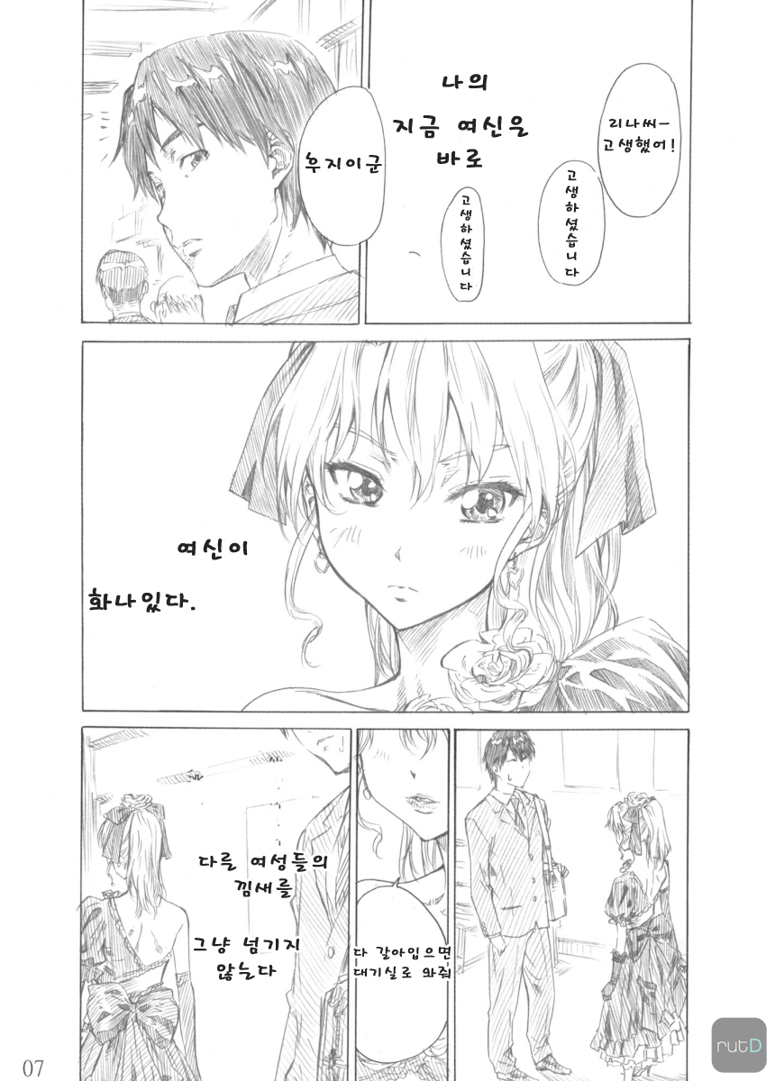 Rina-sama no Utsukushii Omiashi ni Fumaretai!! page 6 full