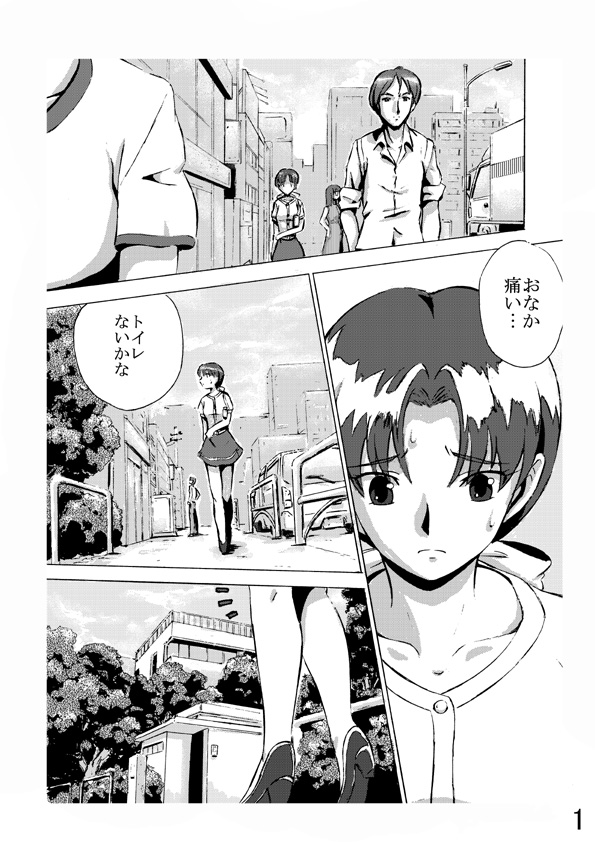 Hoteisou book page 2 full