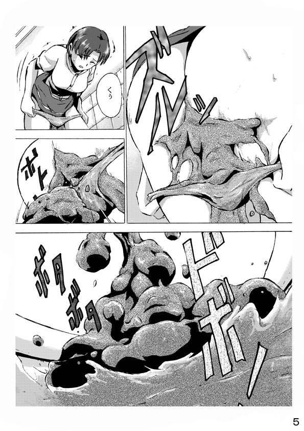 Hoteisou book page 6 full