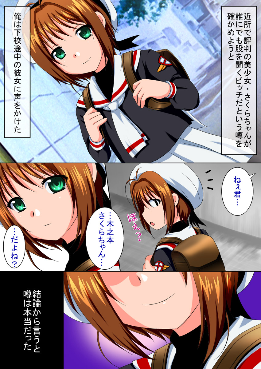 Loli Bitch Sakura page 2 full