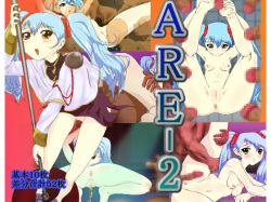 ARE-2