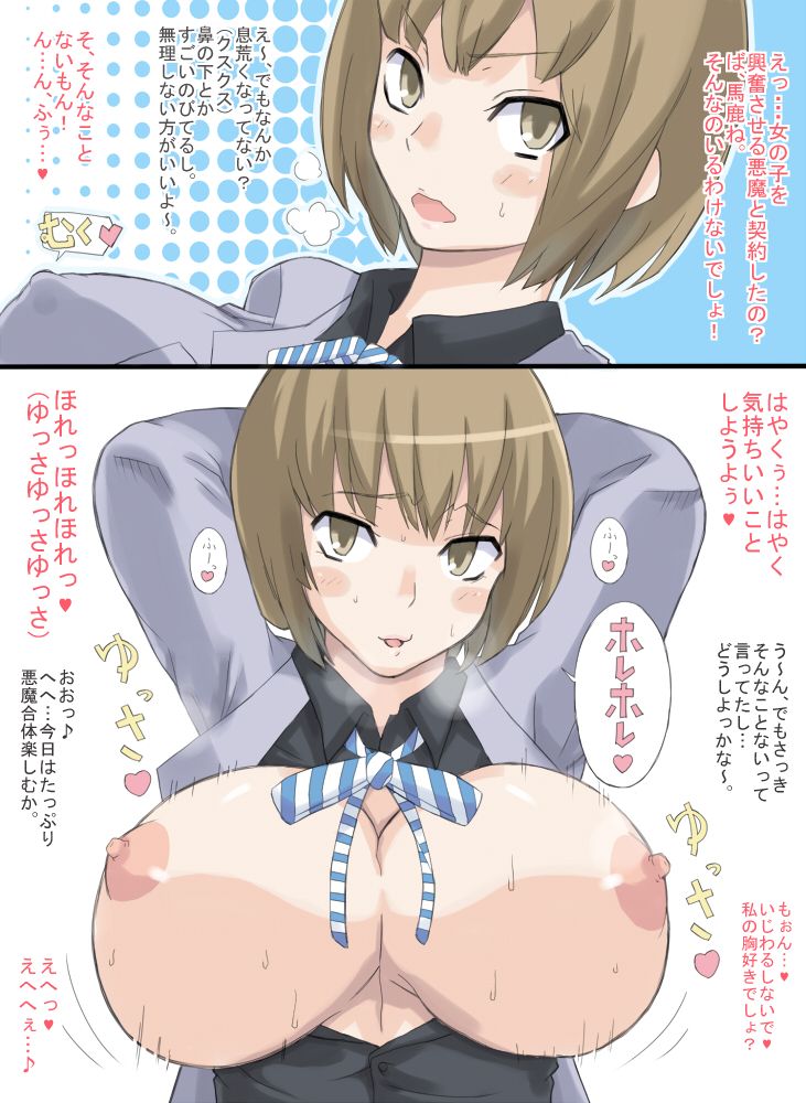 Handpicked Collection: Nitta Io page 2 full