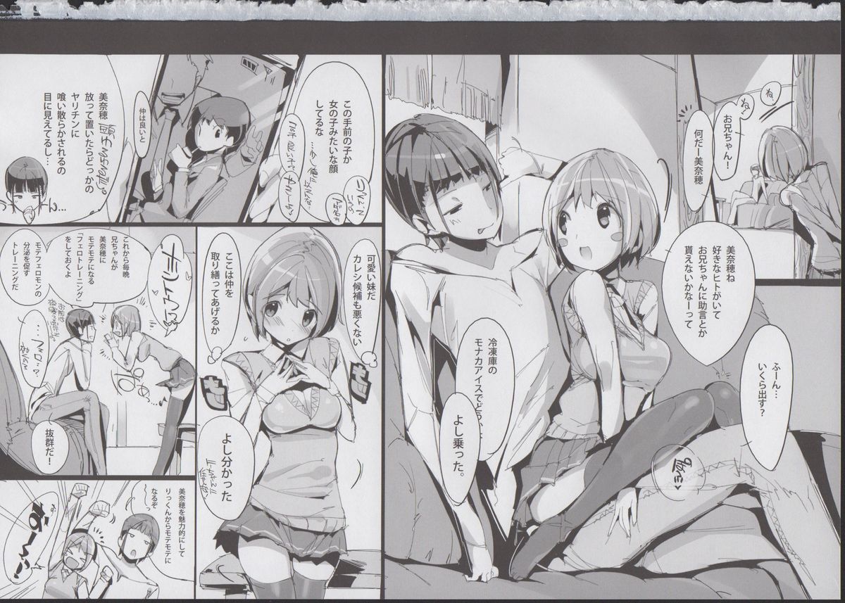 Yuru Hame. page 2 full