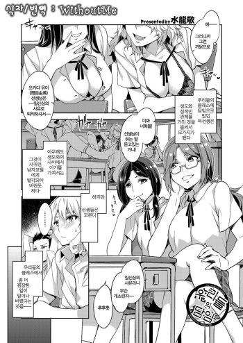 Oretachi no Tannin cover