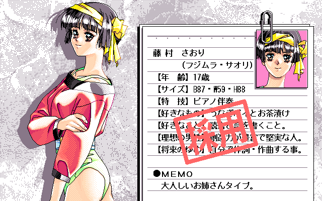 Tanjou DEBUT page 6 full