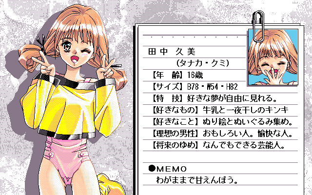 Tanjou DEBUT page 7 full