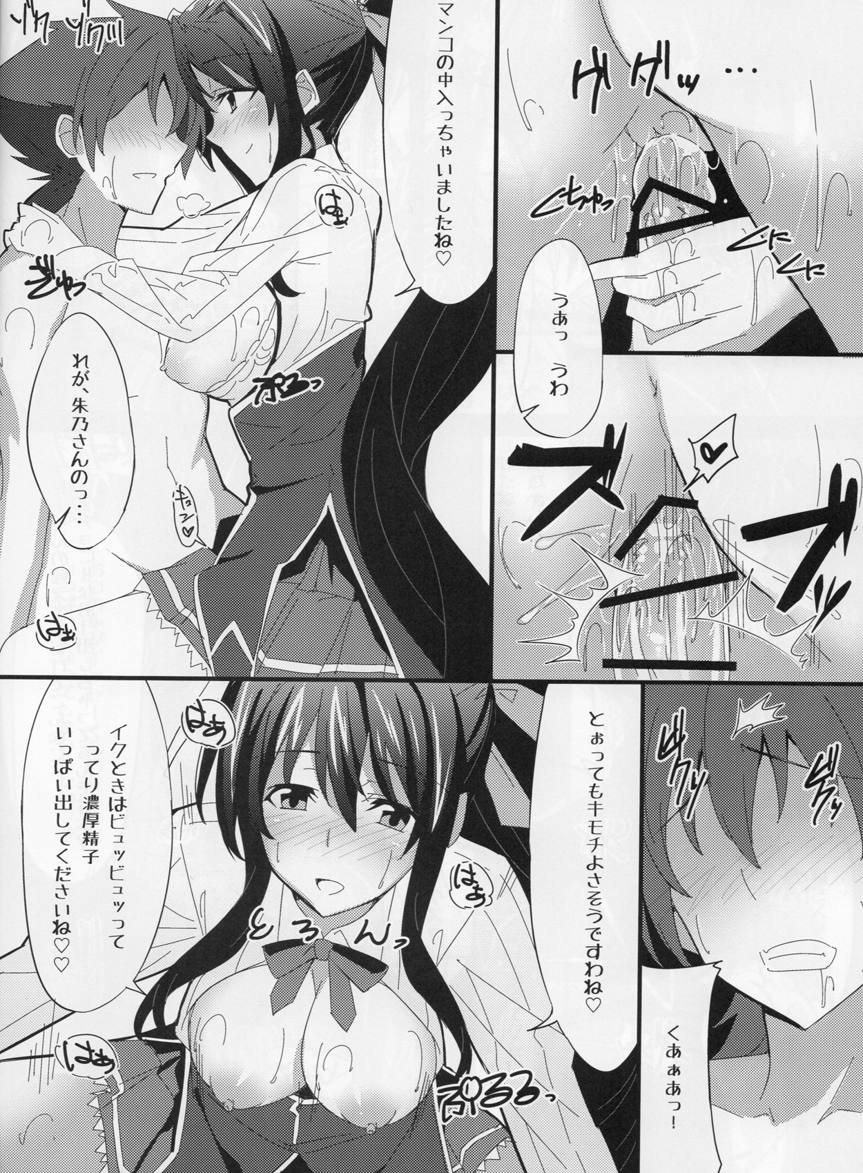 Ero Hon 3 page 10 full