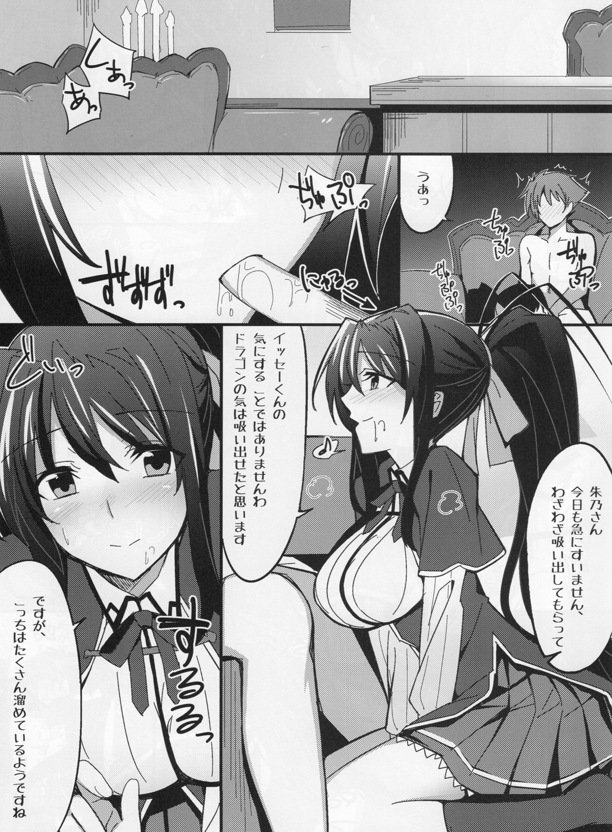 Ero Hon 3 page 3 full