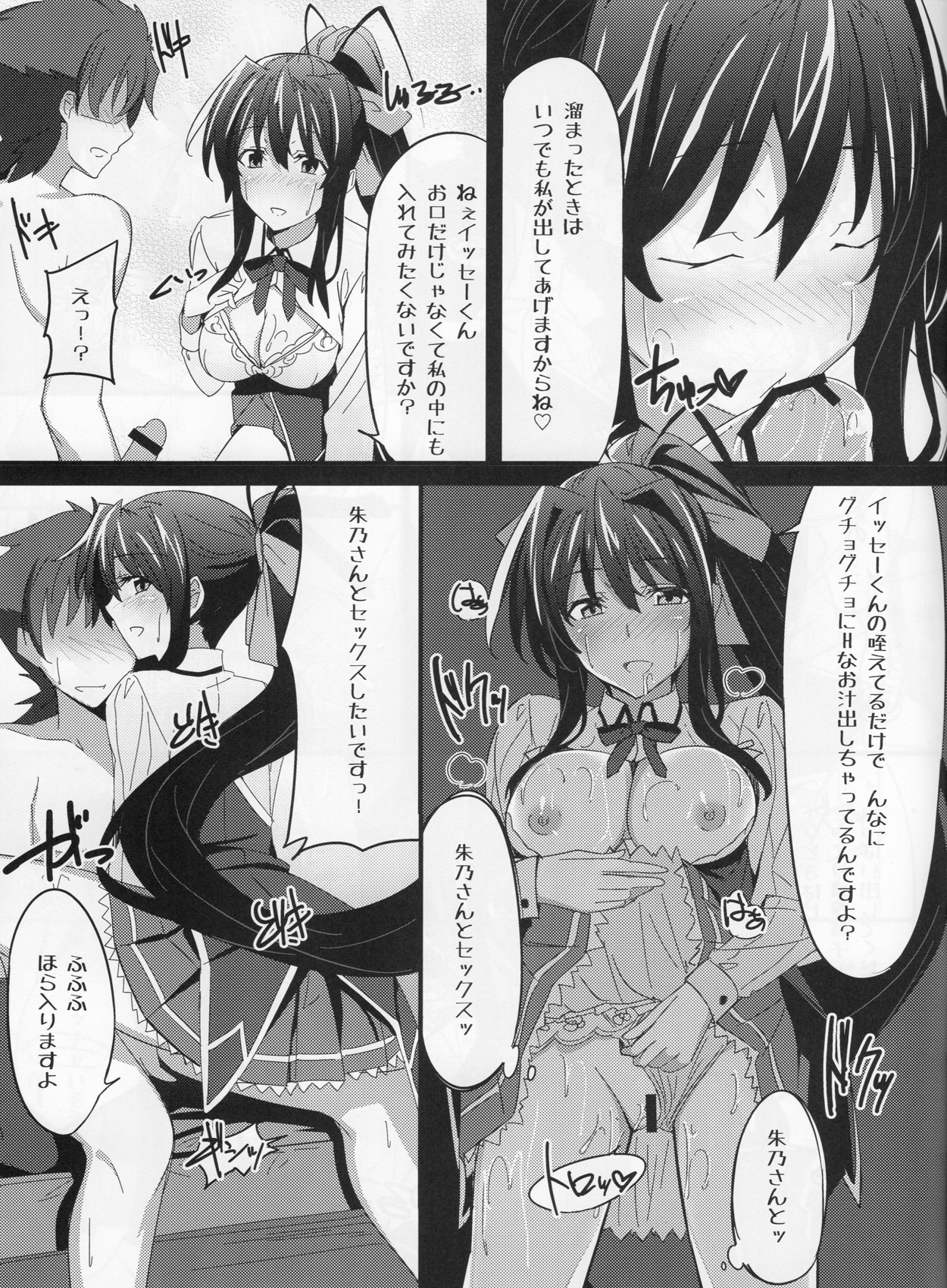 Ero Hon 3 page 9 full