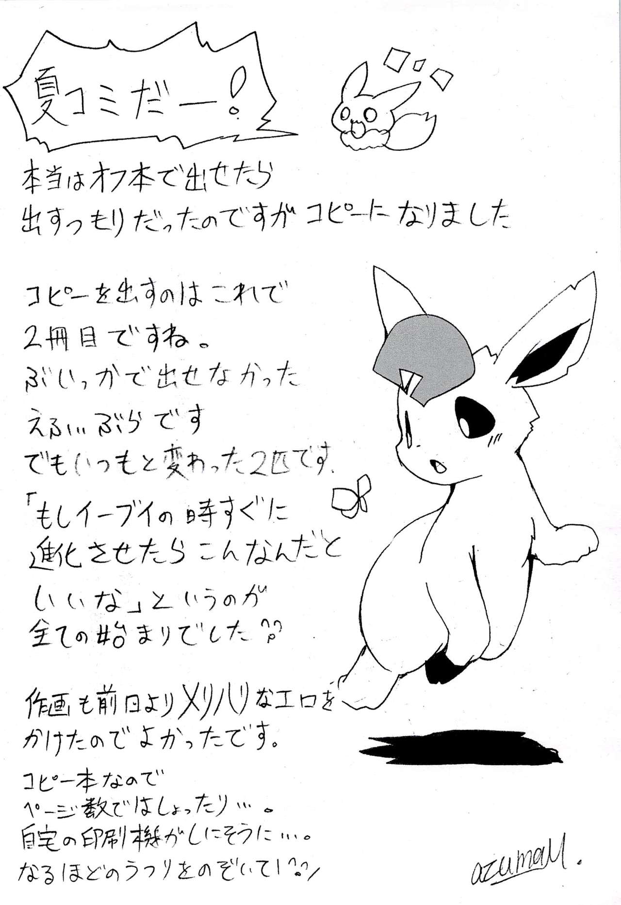 Blaffie page 2 full