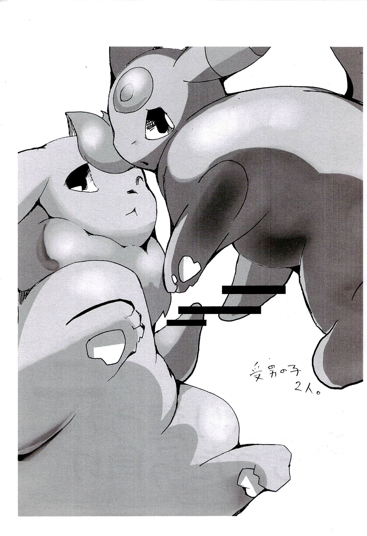 Blaffie page 4 full