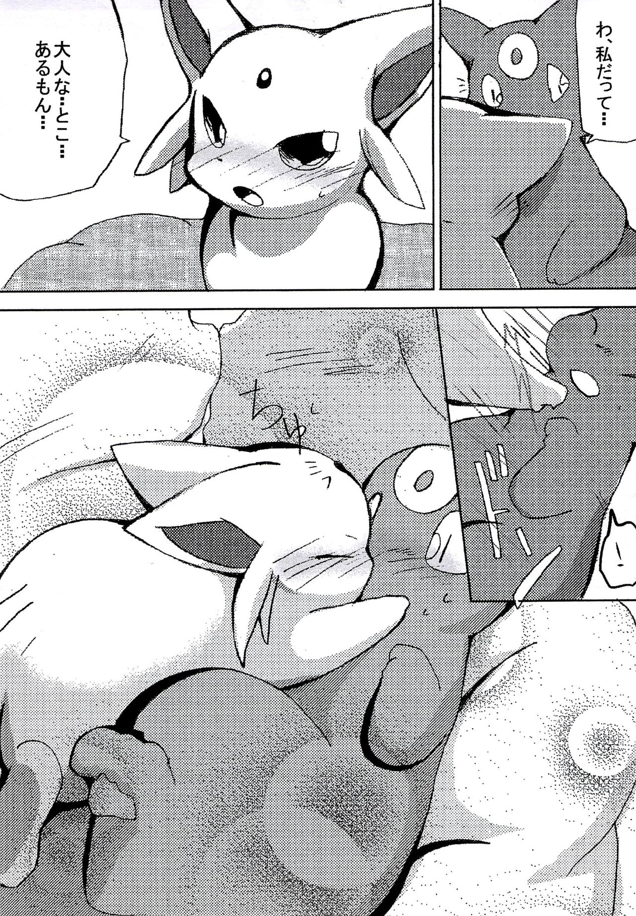 Blaffie page 9 full