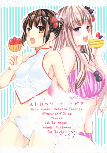 Strawberry Utopia cover