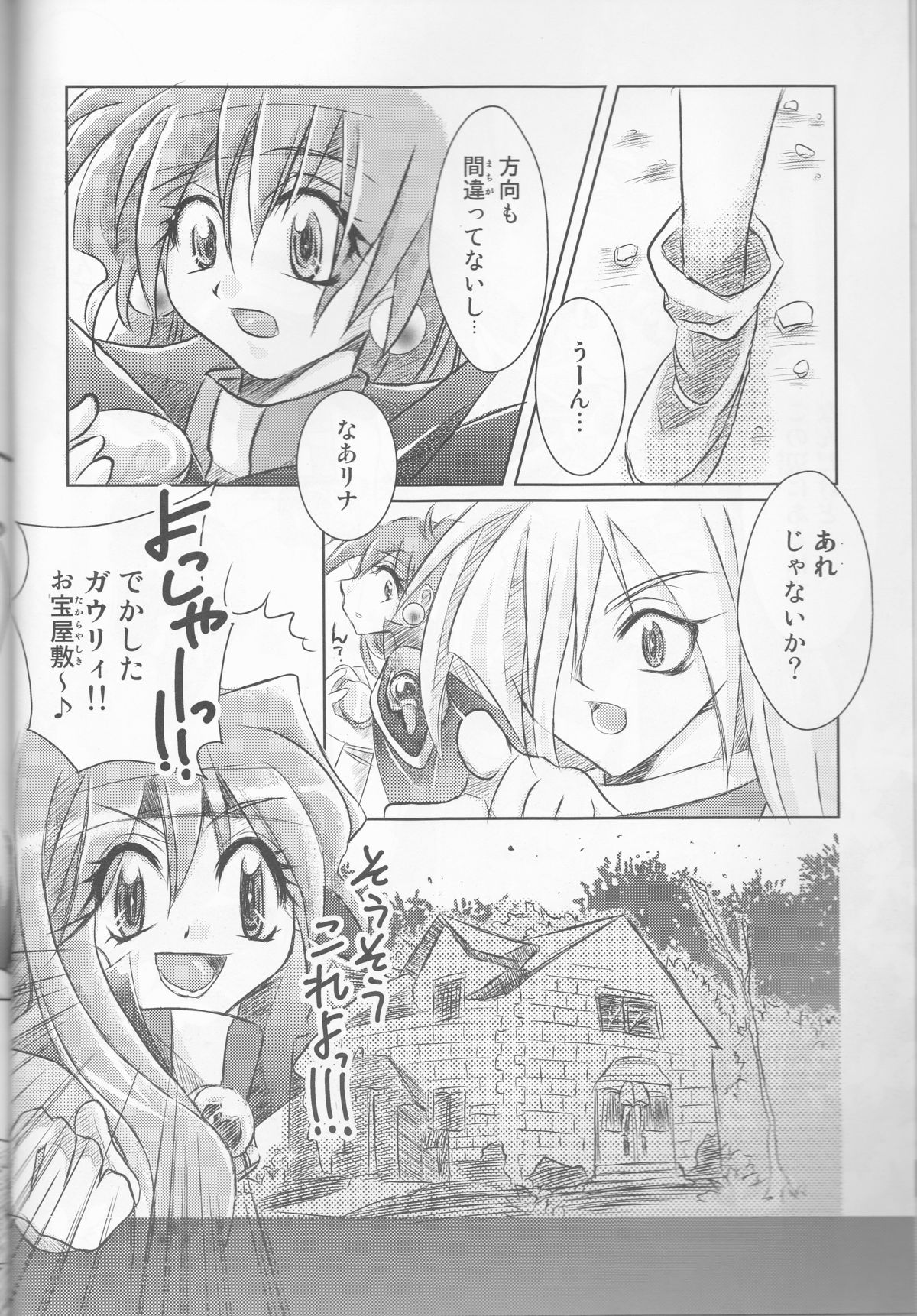 Hana Mitsu Koii page 5 full