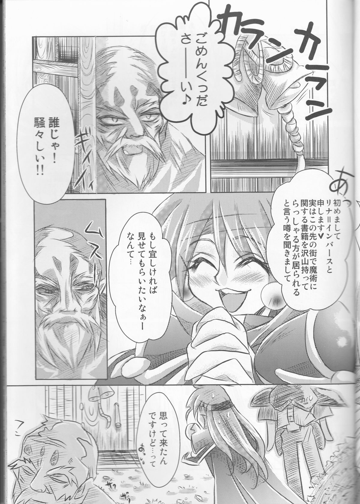 Hana Mitsu Koii page 6 full