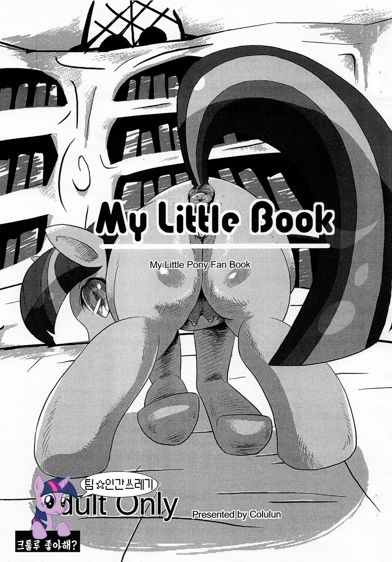 My Little Book page 1 full
