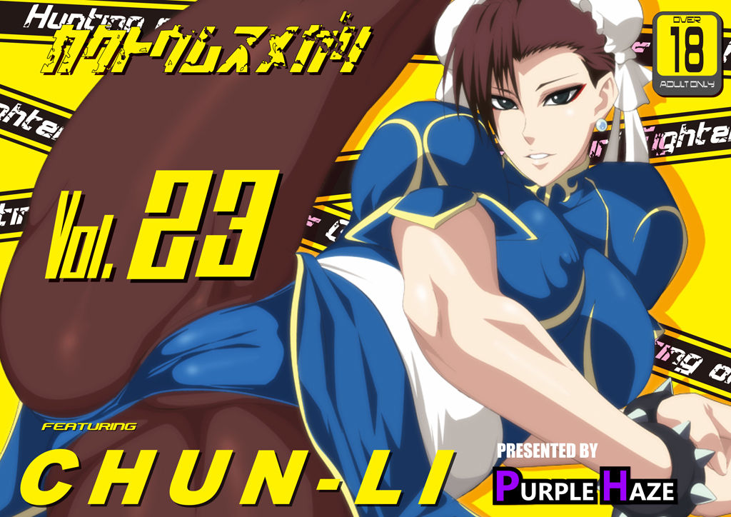 Kakutou Musume Gari Vol. 23 Chun-Li Hen | Fighting-Game Girls Vol. 23 - Chun Li page 1 full