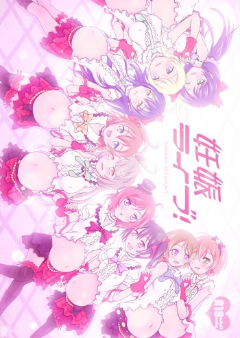 Ninshin Live! cover