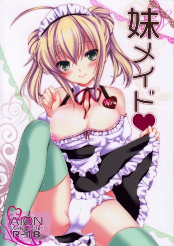 Imouto Maid cover