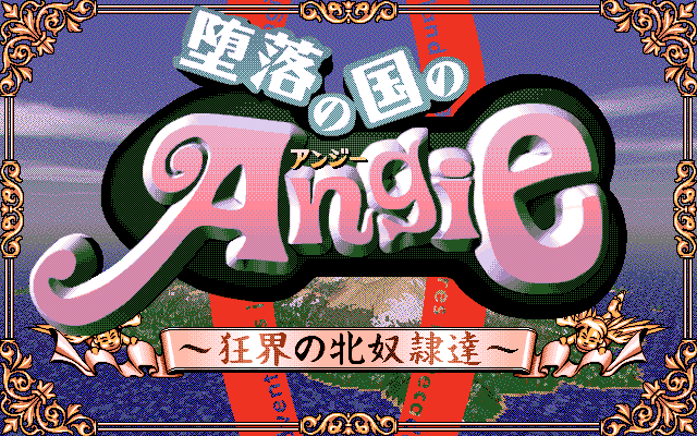 Daraku no Kuni no Angie ~Kyoukai no Mesu Dorei-tachi~ + Ayashii Omake Disk page 4 full