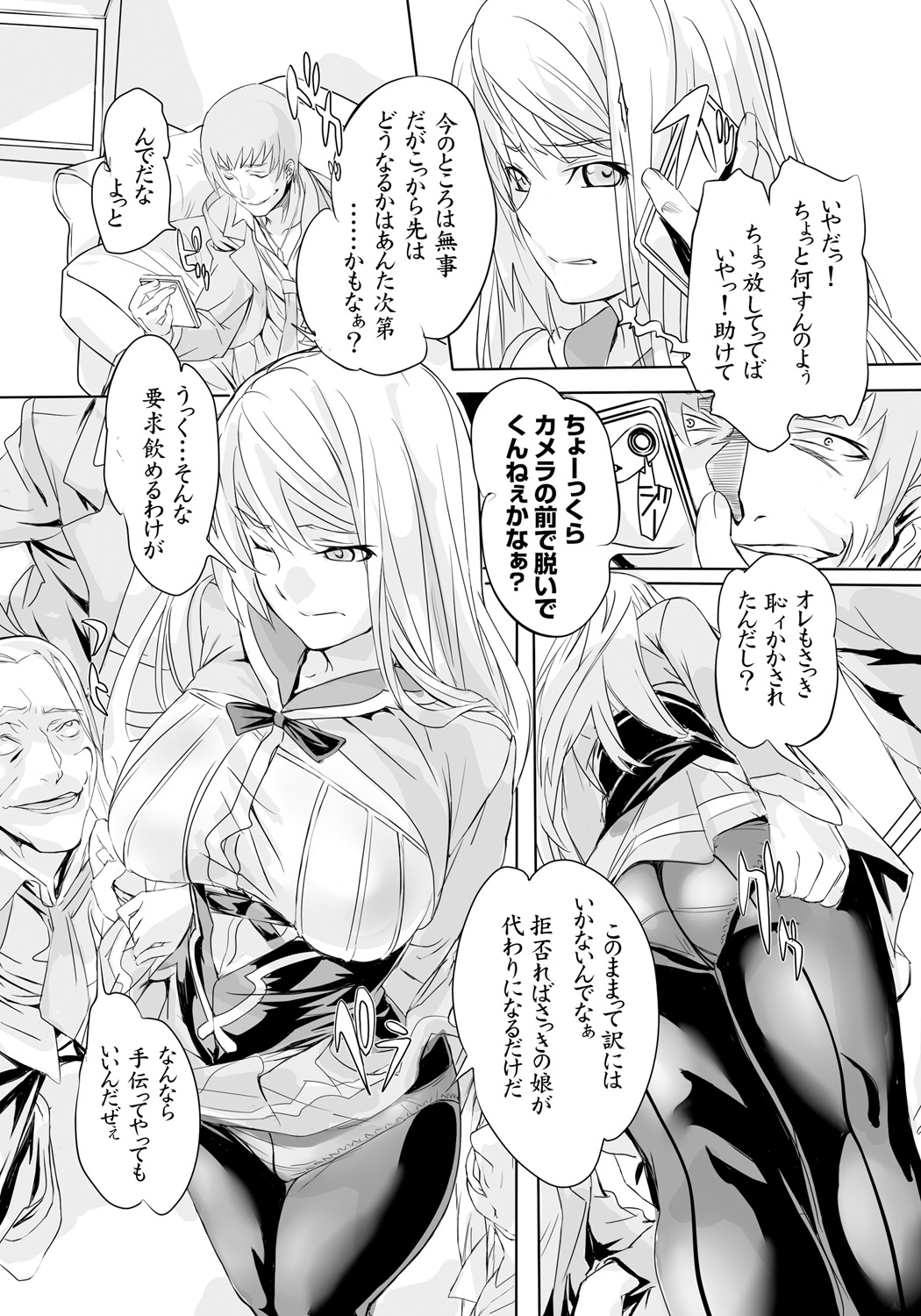 Kuppuku Reijou GOLD ~Kyouhaku Naki Ikase~ page 8 full