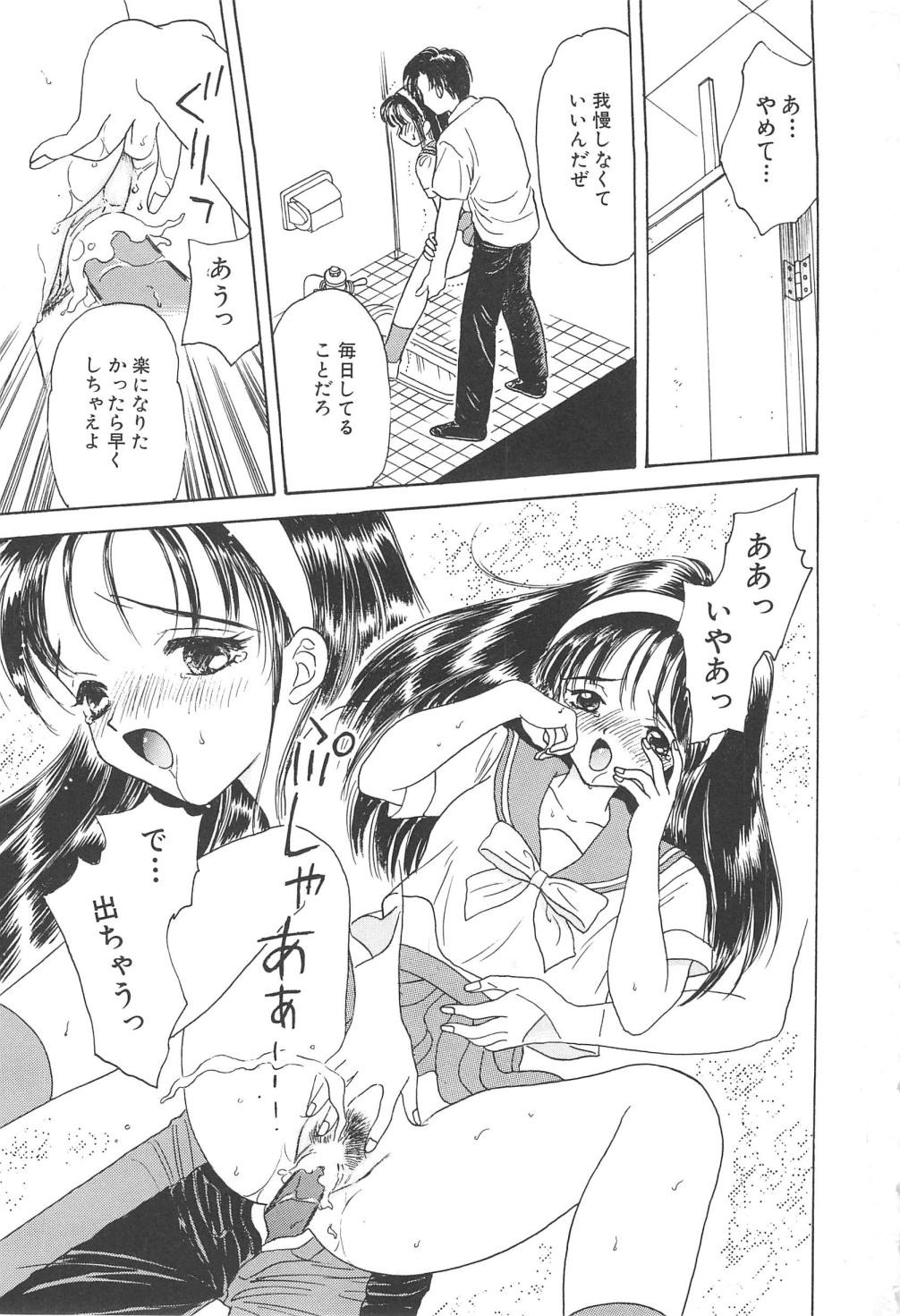 Ryoujoku no Ori page 7 full