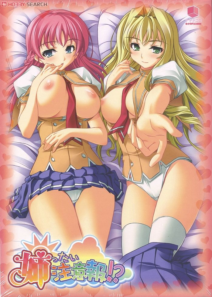 Anettai Chuuihou!? page 1 full