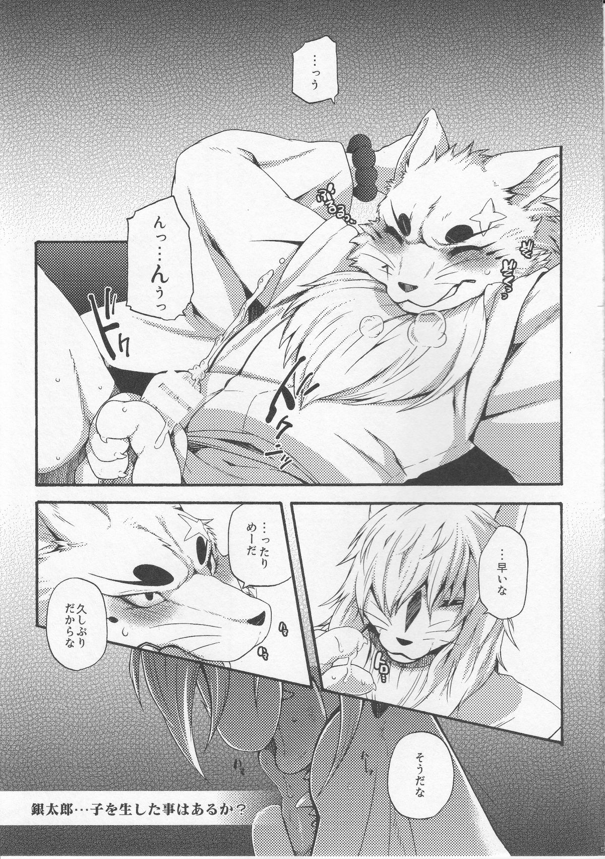 Hitoridachi 3 Bikime page 2 full