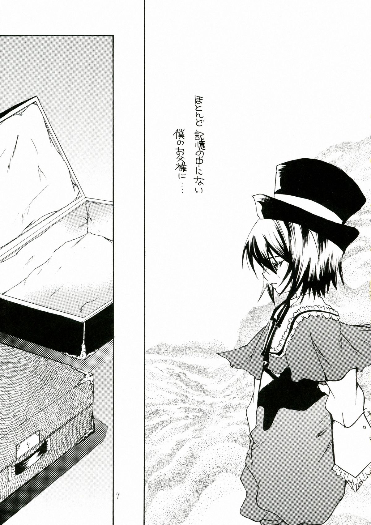 Bara Otome. Momoiro Nikki page 7 full