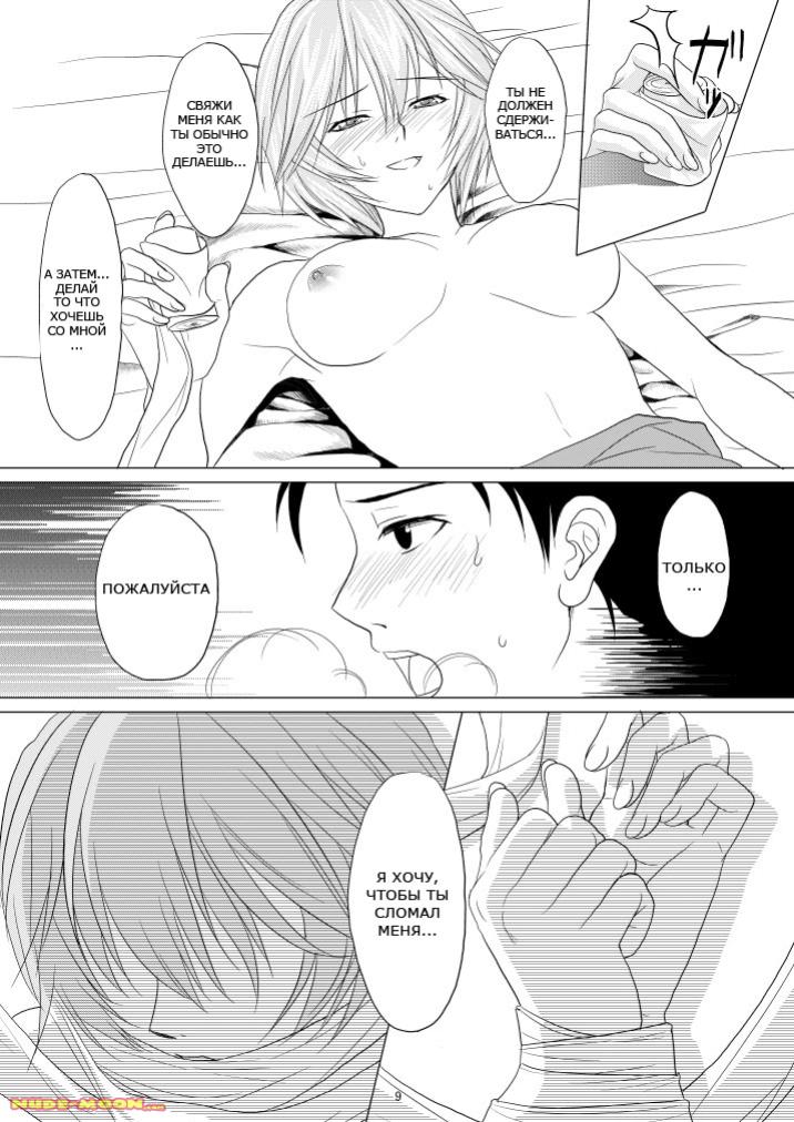 Kokoro no Katachi Sei no Katachi page 10 full