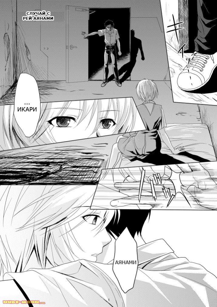 Kokoro no Katachi Sei no Katachi page 2 full