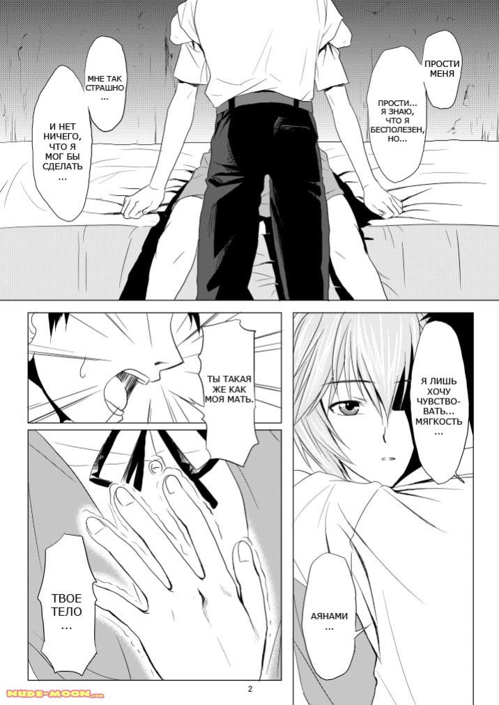 Kokoro no Katachi Sei no Katachi page 3 full