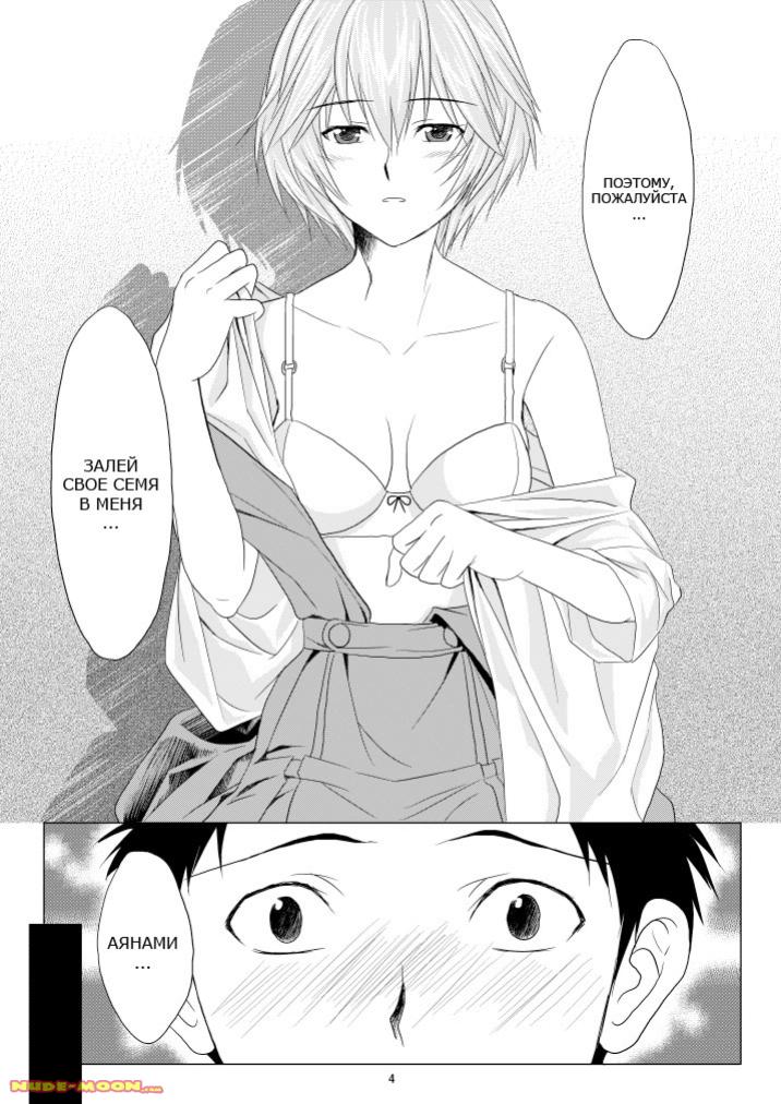 Kokoro no Katachi Sei no Katachi page 5 full