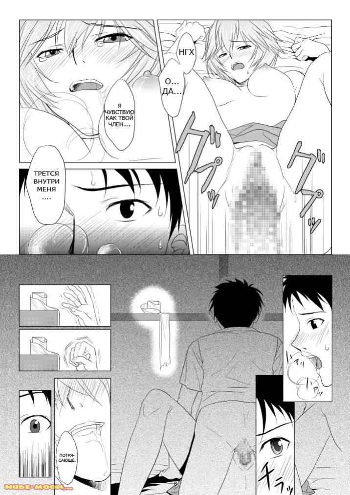 Kokoro no Katachi Sei no Katachi page 9 full