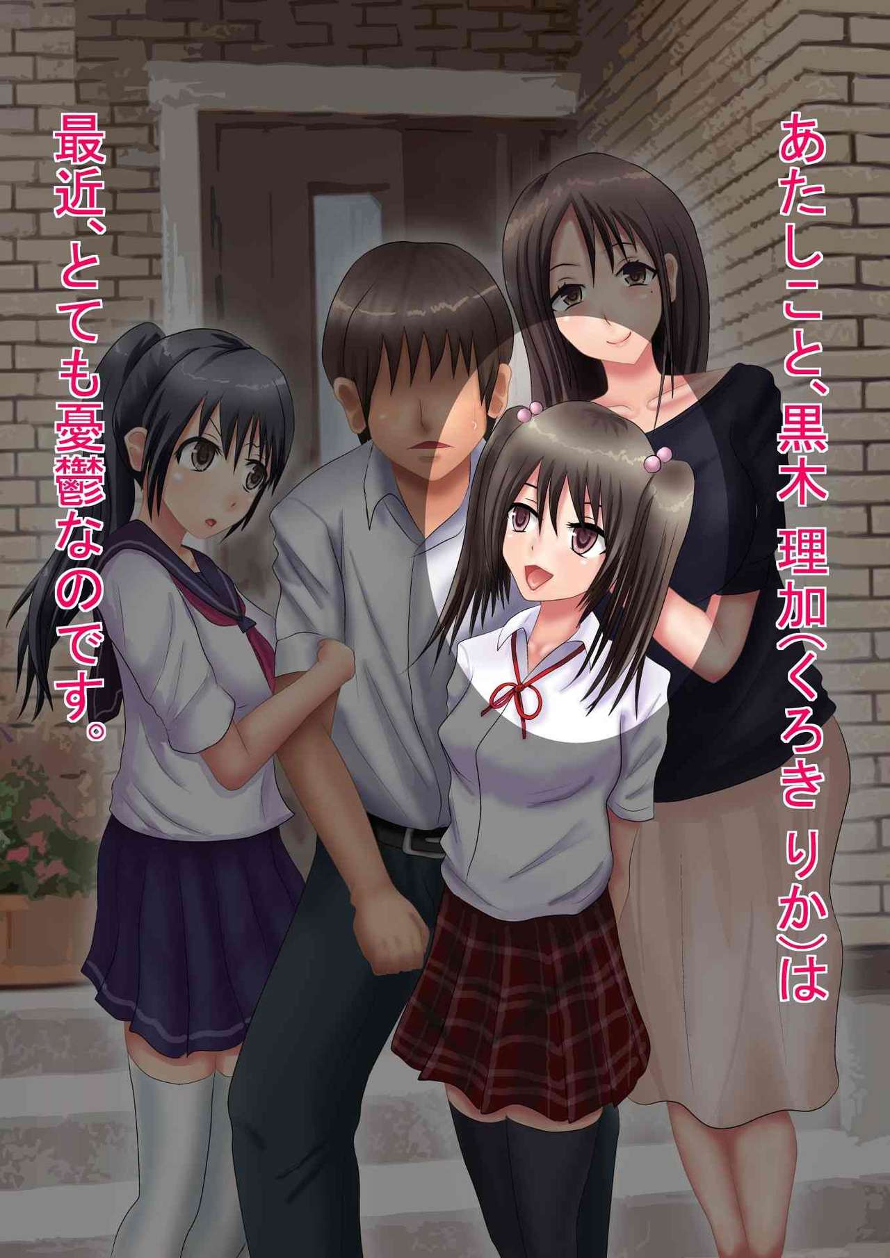 Himitsu no 3 Bitch ~ Imouto no Himitsu Hen ~ page 2 full