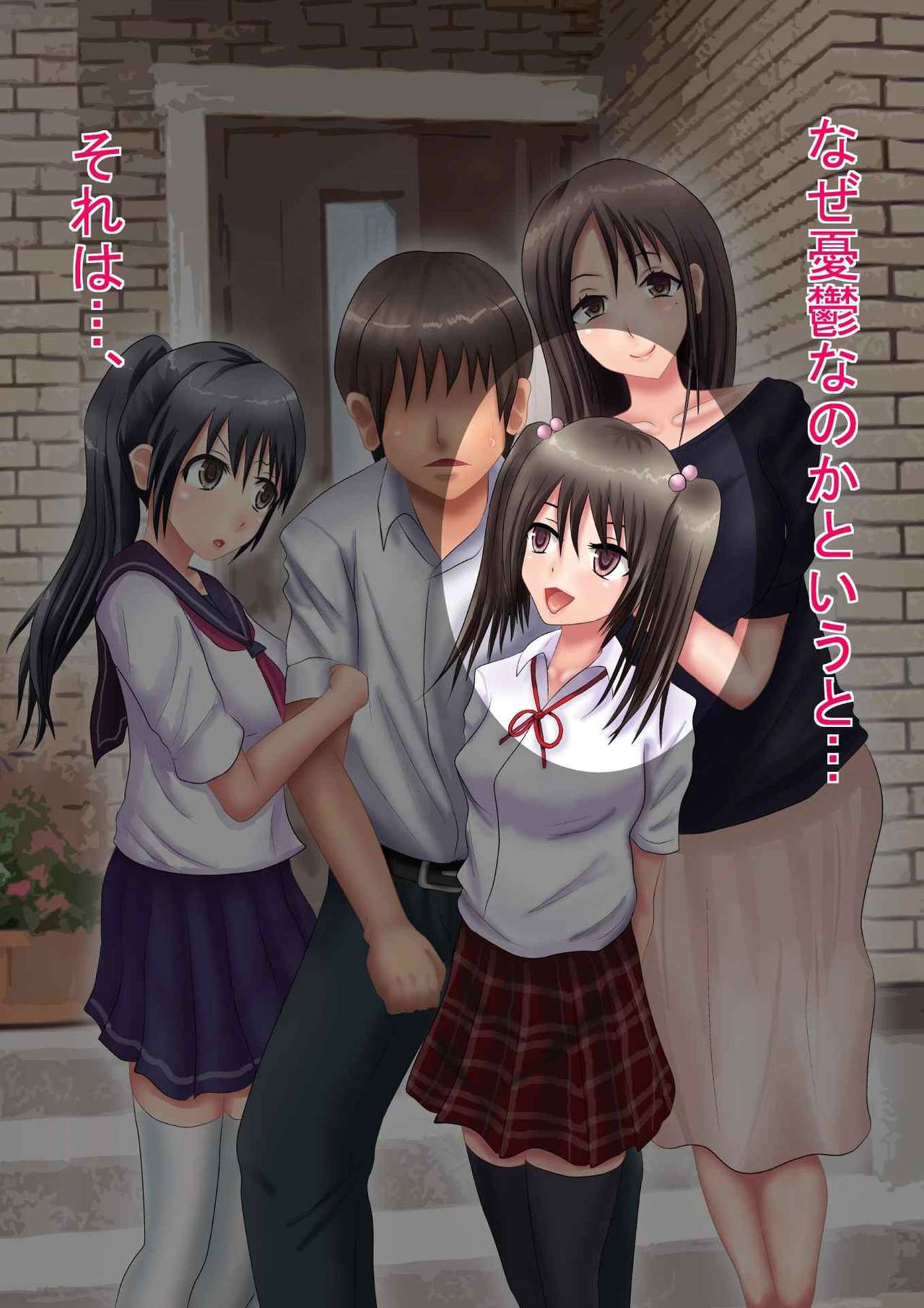 Himitsu no 3 Bitch ~ Imouto no Himitsu Hen ~ page 3 full
